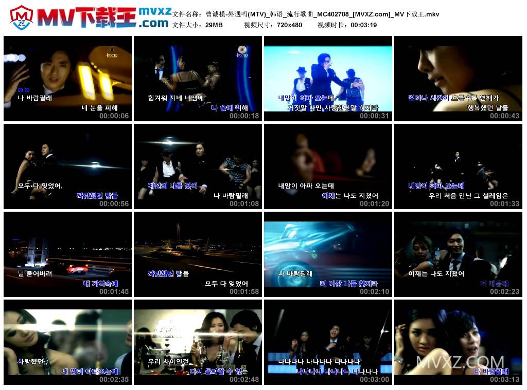 曹诚模-外遇吗(MTV)_韩语_流行歌曲_MC402708